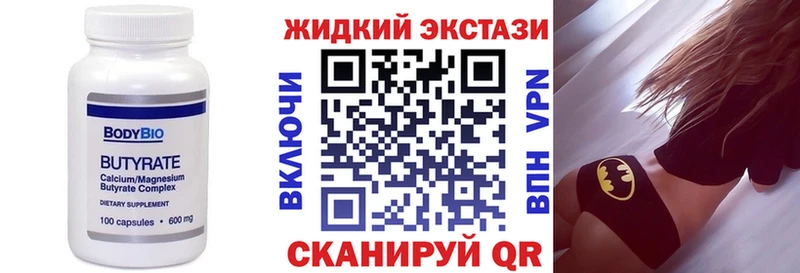 БУТИРАТ BDO  mega онион  Ставрополь 