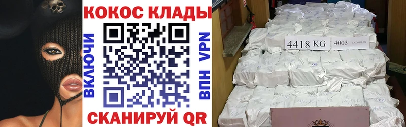 Cocaine 98% Ставрополь