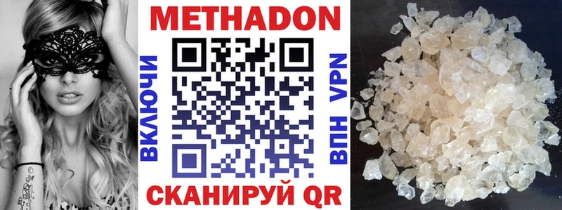 Метадон methadone где продают наркотики Ставрополь